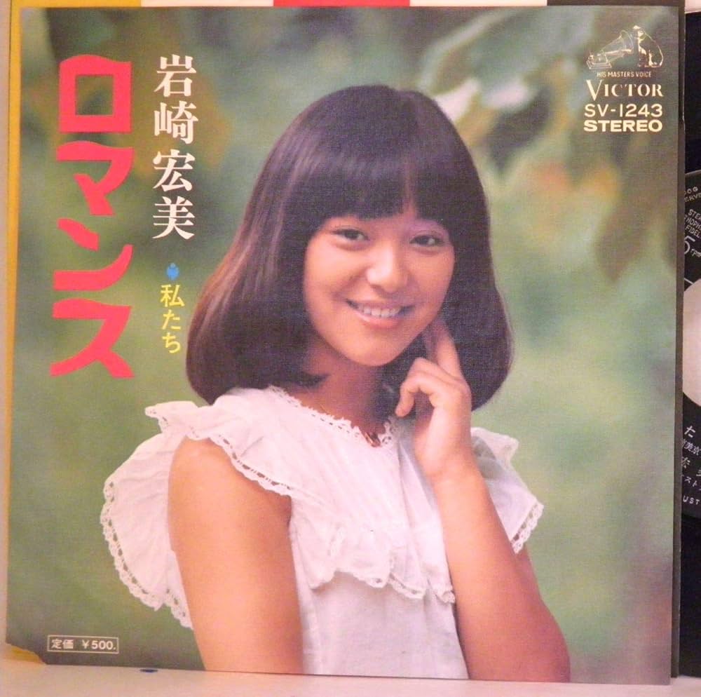 岩崎宏美 DVD HIROMI IWASAKI 50th TBS Special Collection | 岩崎宏美 | VIBL